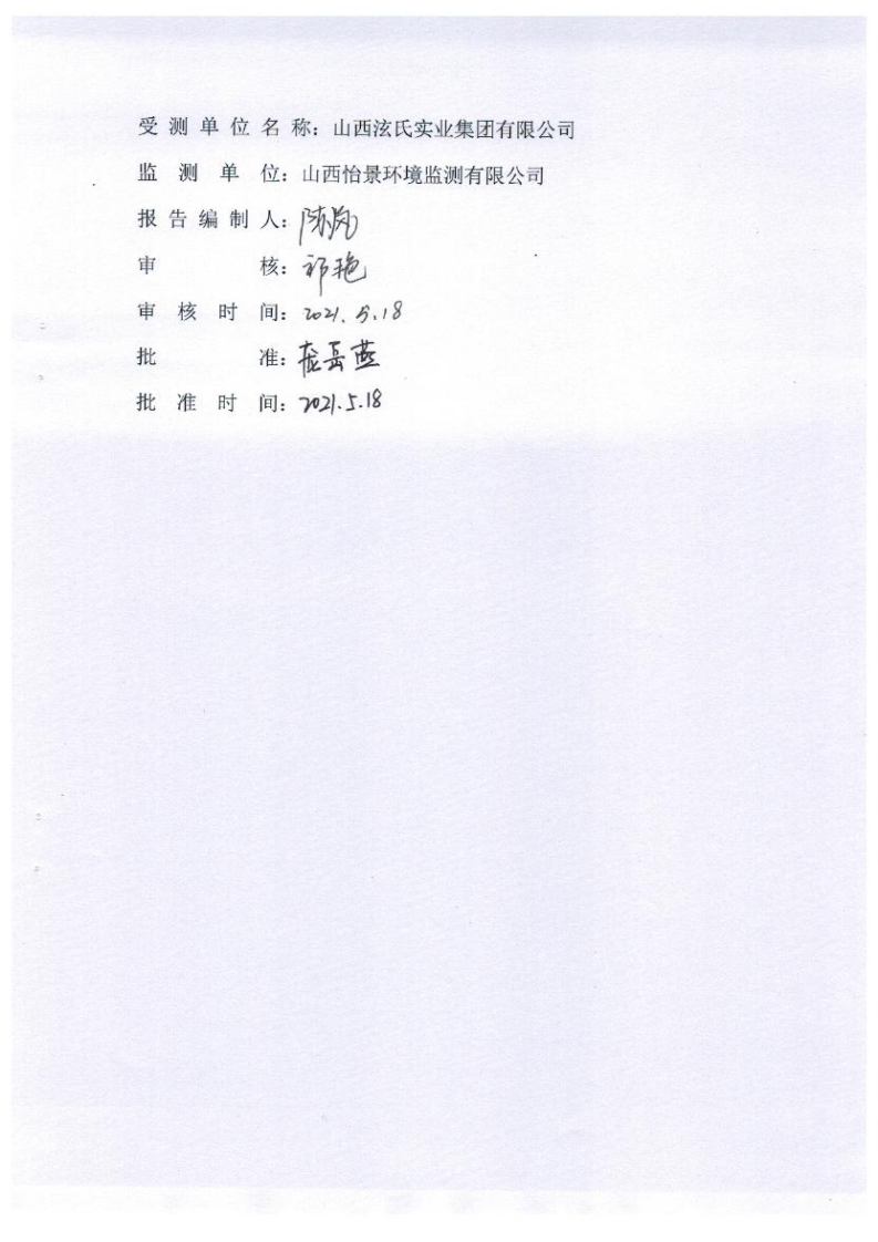 2021年2季度在線比對(duì)監(jiān)測(cè)報(bào)告1_03.png