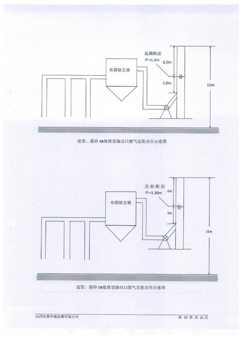 2021年2季度在線比對(duì)監(jiān)測(cè)報(bào)告1_21.png