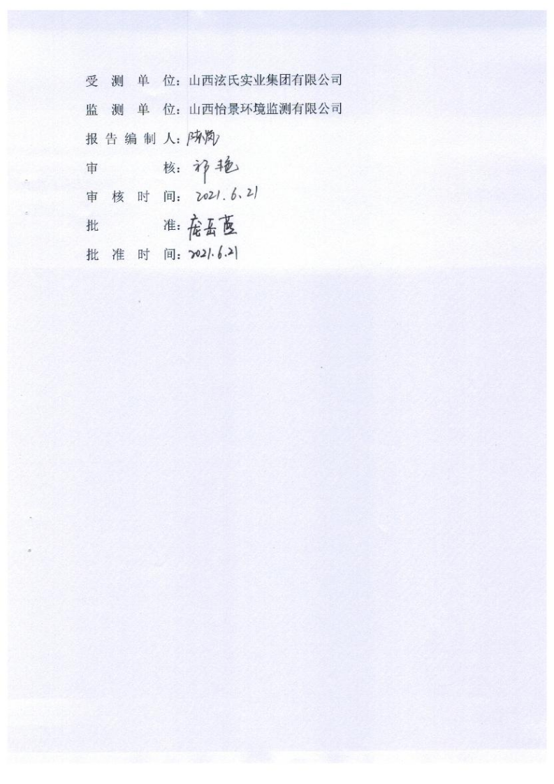 2021年2季度在线比对监测报告3_03.png