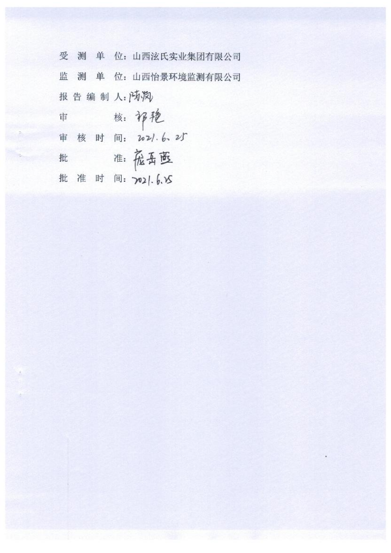 2021年2季度在線比對監(jiān)測報告4_03.png